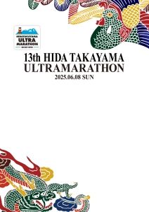 WEB完走証はこちら